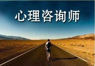 国内口碑比较好的心理咨询师培训机构排名前列